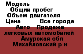  › Модель ­ Chevrolet Cruze, › Общий пробег ­ 100 › Объем двигателя ­ 2 › Цена ­ 480 - Все города Авто » Продажа легковых автомобилей   . Амурская обл.,Михайловский р-н